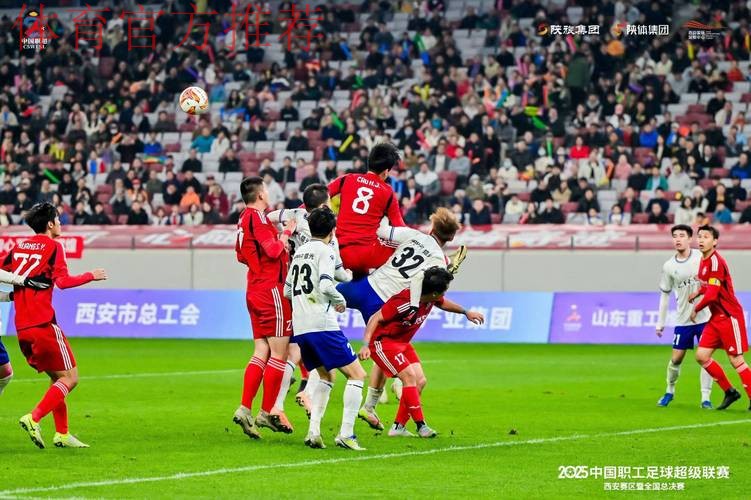 第五届中国职工足球联赛总决赛闭幕