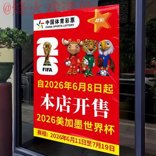 世界杯竞猜高清入口地址推荐
