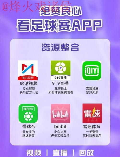 如何注册免费观看世界杯直播 如何注册免费观看世界杯直播