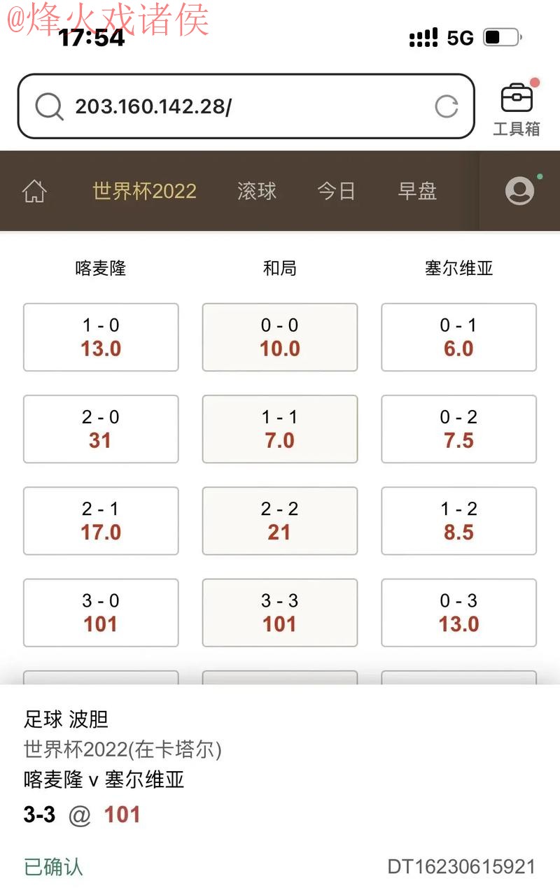 世界杯滚球APP热门推荐攻略 世界杯滚球APP热门推荐攻略